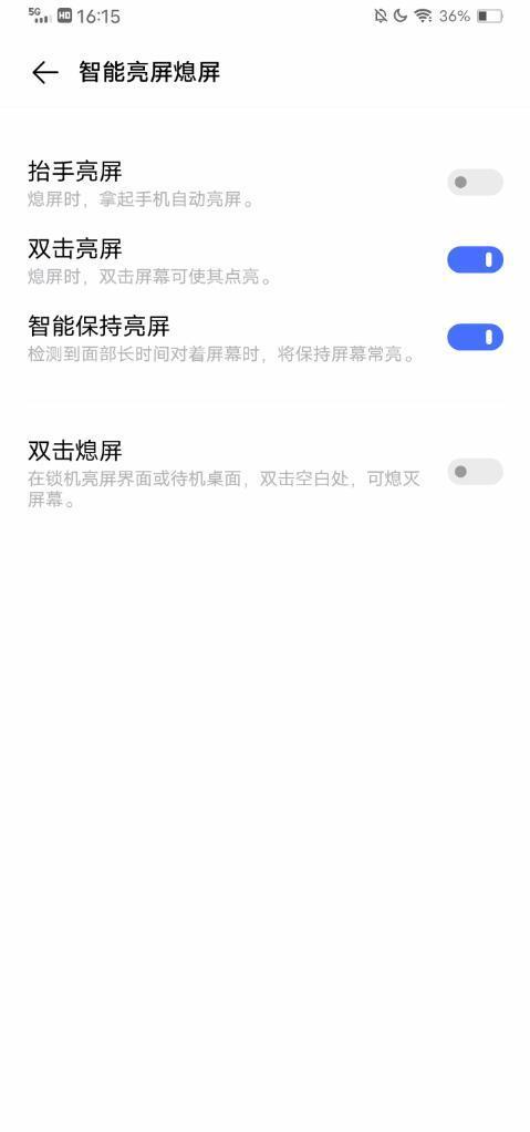 永久亮屏