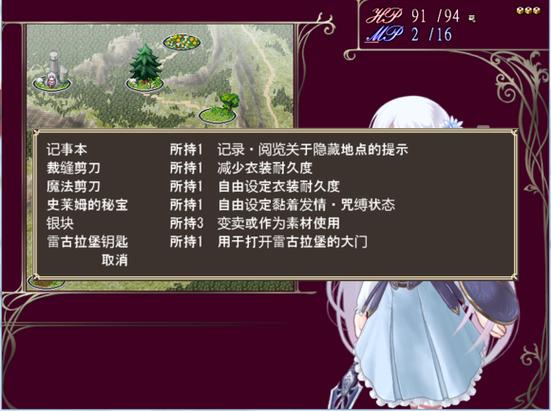 《祭品公主菲娜的冒险》
