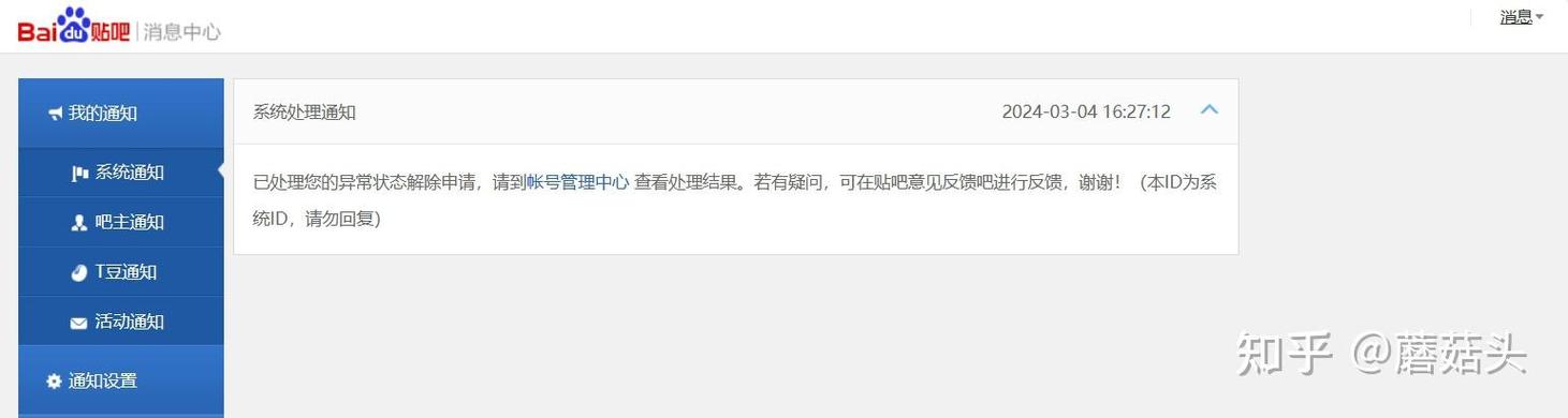 为什么贴吧回复不见了