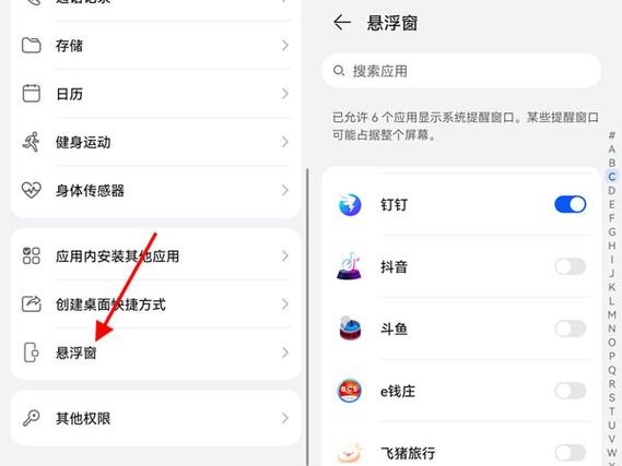 悬浮框怎么调出来