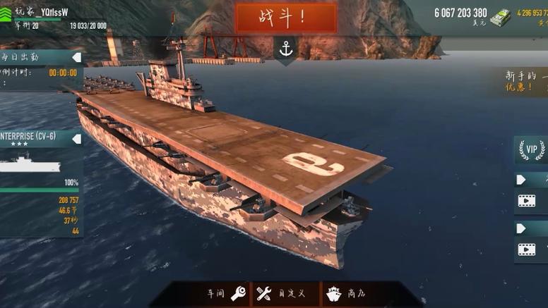战舰激斗航母玩法