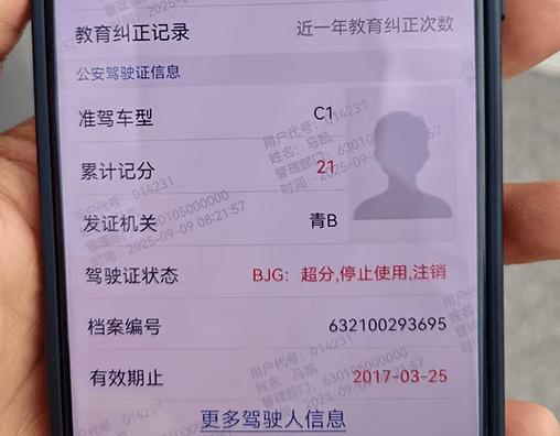 驾驶证网上教育审验答题