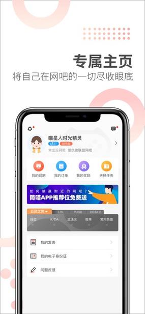 简喵app官网的详细描述