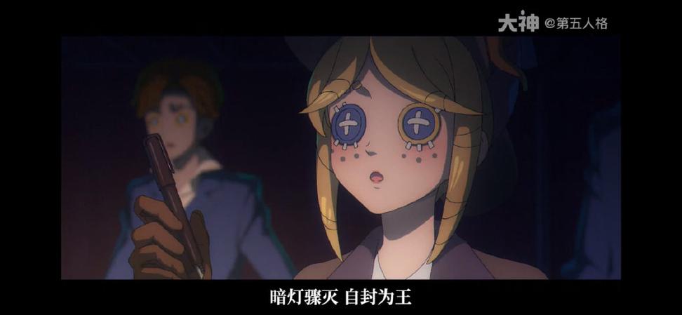 第五人格漫画封面错误