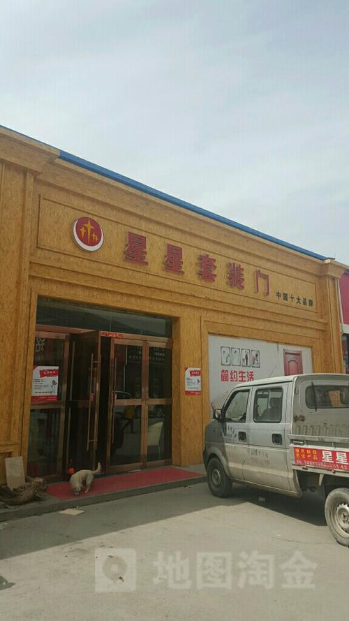 星星木门售后电话