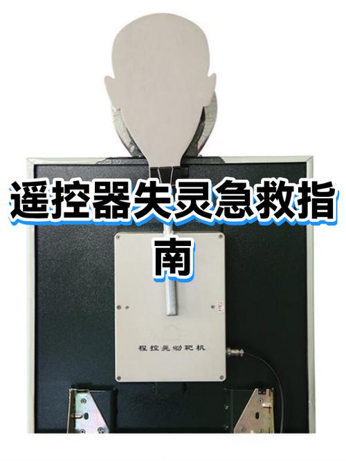 遥控器按键失灵如何修复