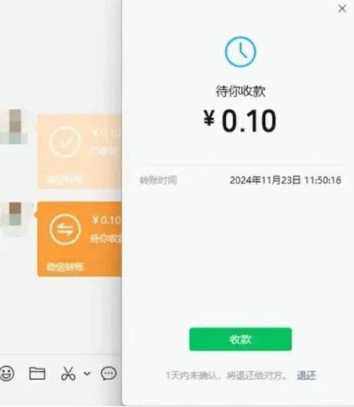 微信转账收款怎么设置到零钱
