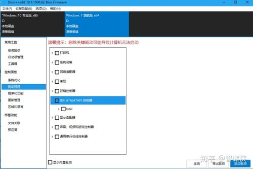 ahci和XHCI的区别截图3