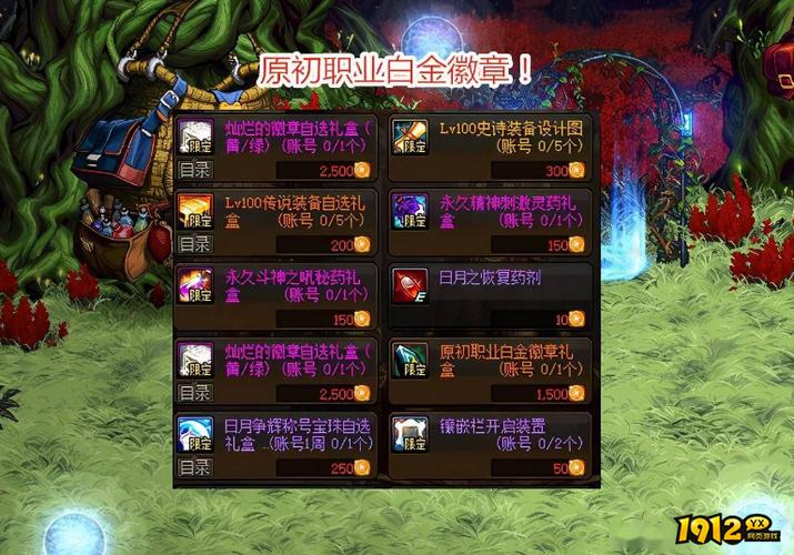 地下城与勇士徽章可以取下来吗