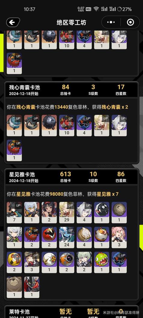 抽一个6命大概多少钱