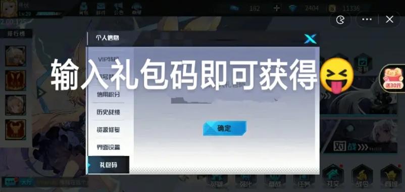 300英雄礼包兑换码大全