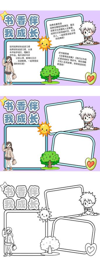 可爱原文目录大全