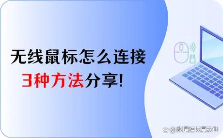 华为鼠标如何连接电脑