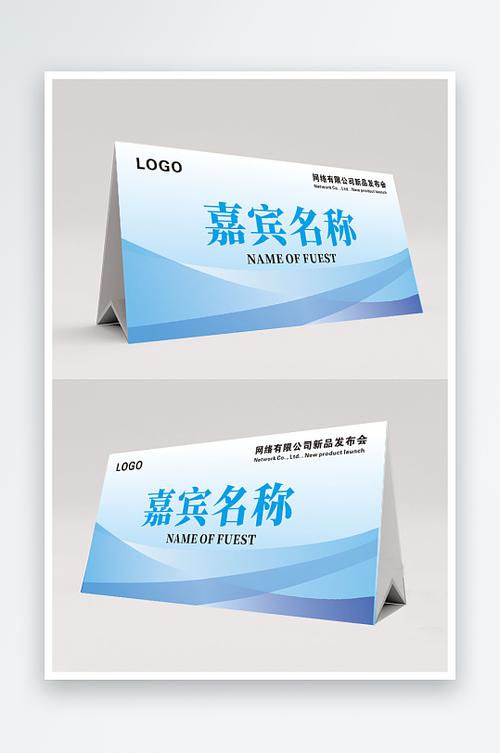 席卡模板word 席卡模板word