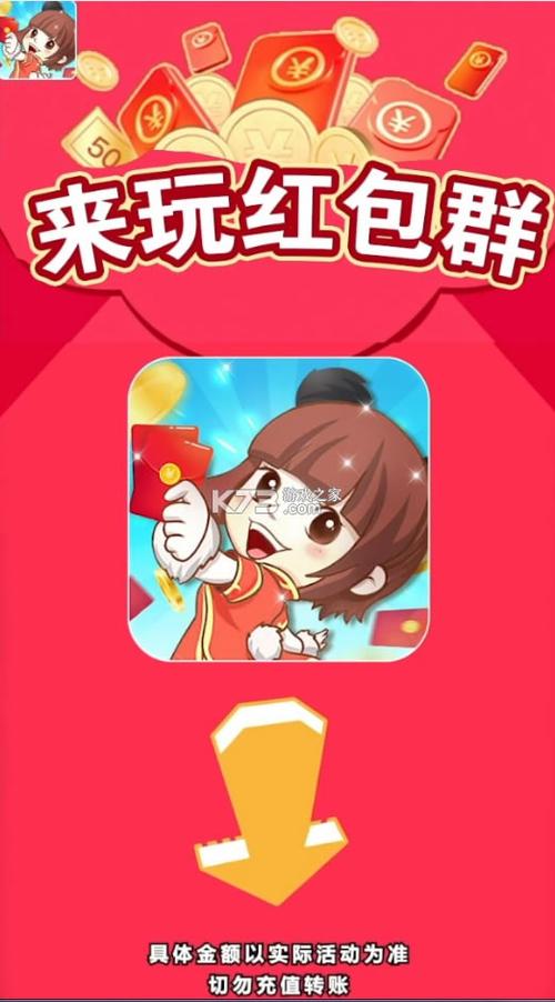 正版的乐玩红包群 正版的乐玩红包群