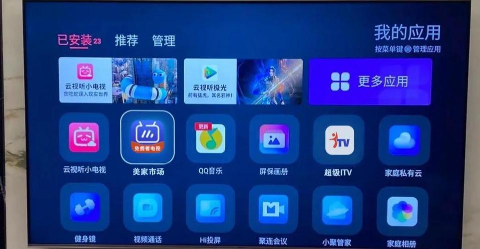 海信电视如何安装电视家