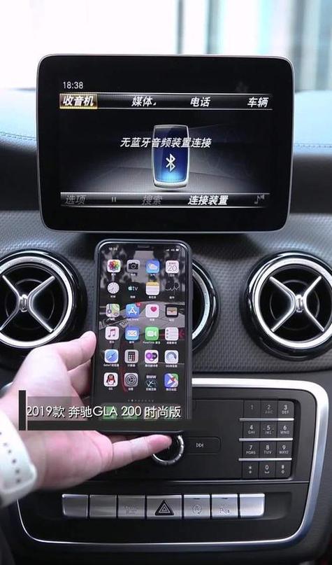 手机与车载连接方法步骤