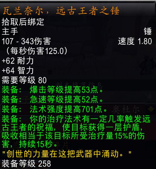 怀旧服毁灭之刃触发几率