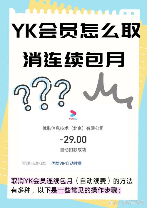 b站开通连续包月后立刻取消