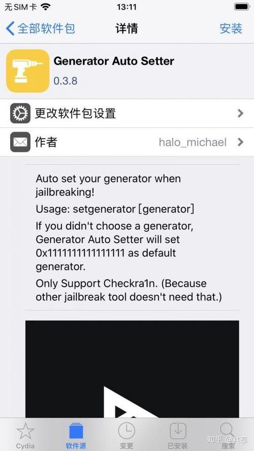 现在备份shsh2还有用吗