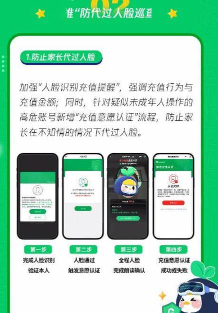 腾讯游戏人脸识别怎么解除