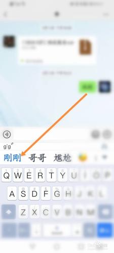 微信打字突然变成繁体字