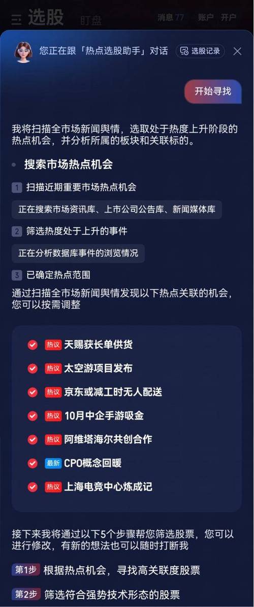 华泰证券ai涨乐app下载安装