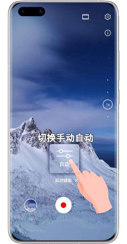 oppo手机延时摄影怎么拍摄