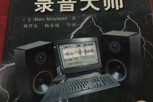 手机播放音乐时录音