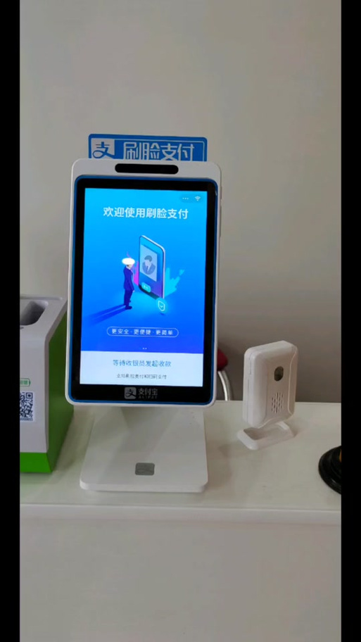 支付宝人脸识别如何更换