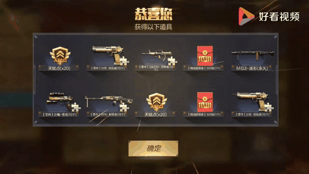 穿越火线免费领钻石的软件