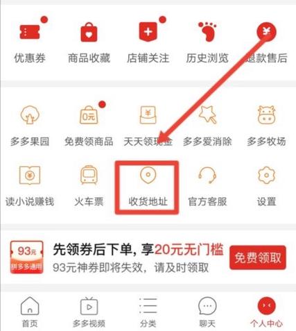 怎样删除拼多多开福袋