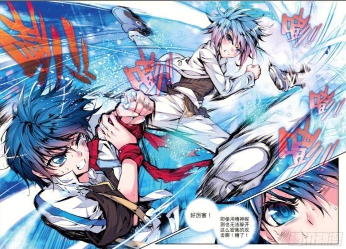 斗罗大陆风炫漫画免费观看