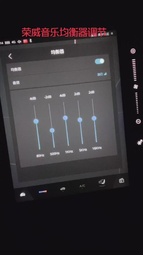荣威音响均衡器5段最佳设置图
