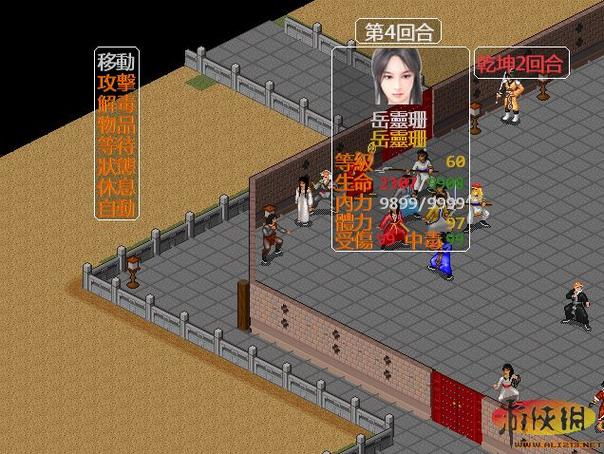 金庸群侠传Xmod群芳谱攻略