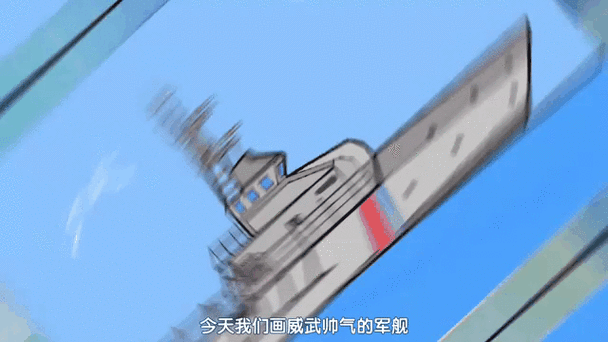 画一个火柴人军舰