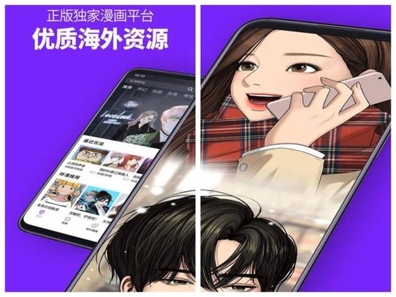 咚漫旧版本截图1