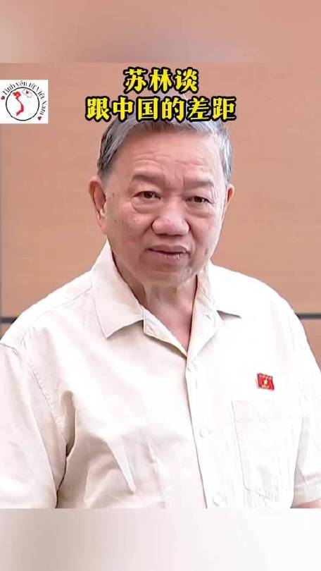人间仙境 苏林