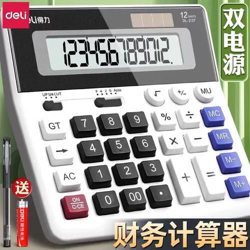 金融计算器在线入口