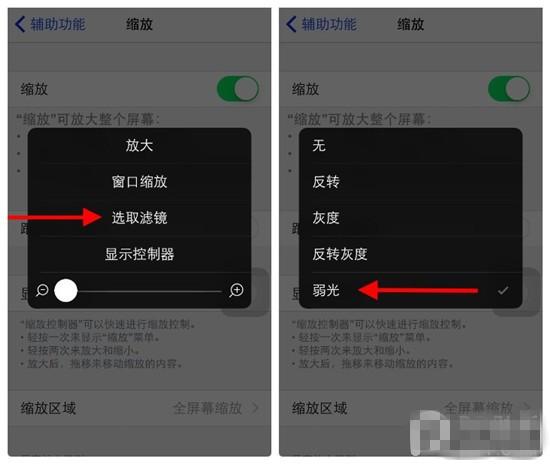 苹果手机拍照太暗怎么调亮截图3