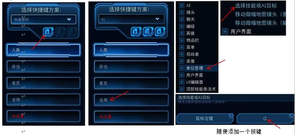 星际争霸2智能施法怎么设置截图1