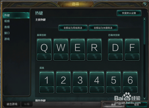 星际争霸2智能施法怎么设置截图2