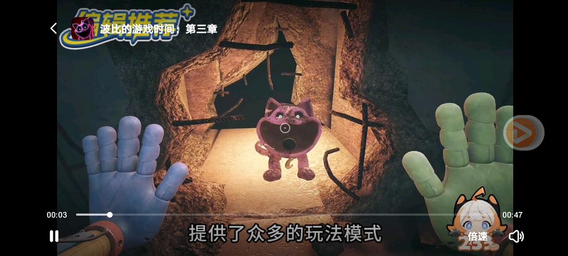 波比的游戏第三章手机版下载