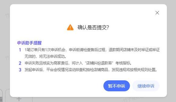 退款显示退款成功却没有收到账款