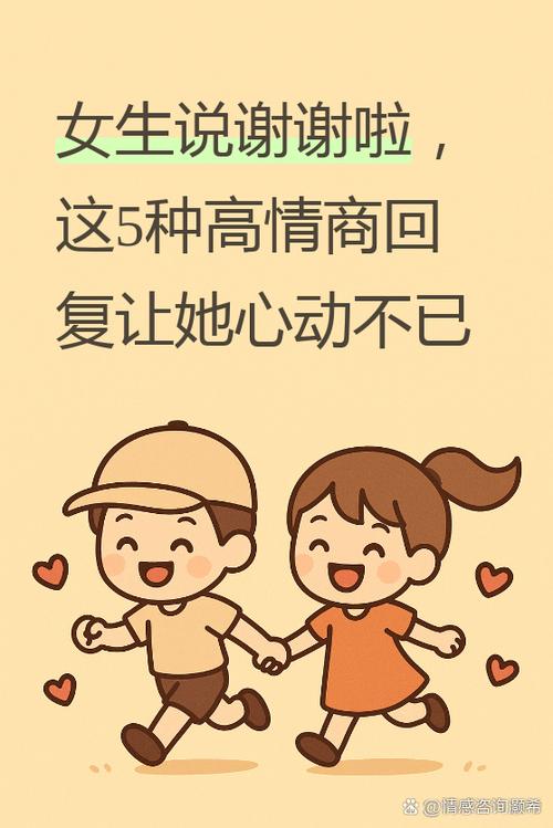 女生说高情商回复怎么幽默回答