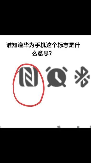 华为手机有个钥匙标志是什么意思