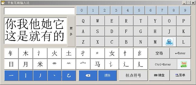 中文文字输入法下载