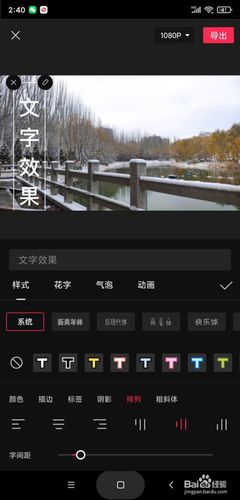 剪映电脑版设置文本竖排的方法教程