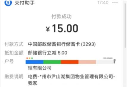 支付宝交电费怎么添加多个用户