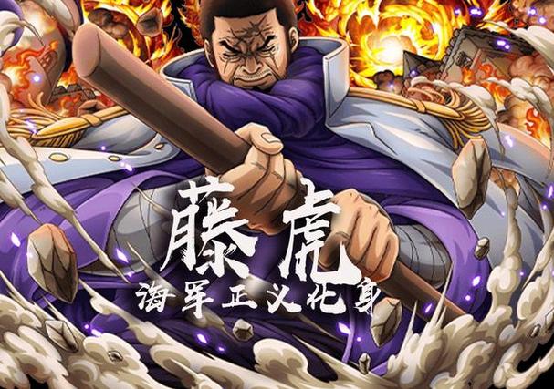 海贼:只想咸鱼的我,混到了大将韭菜柿